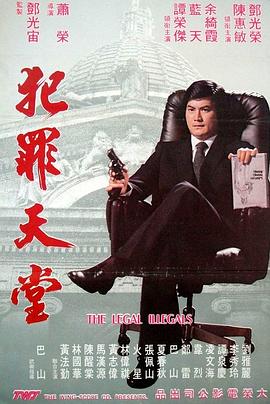 《瑞克和莫蒂》海报